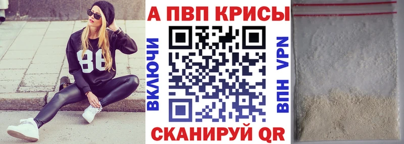 Alpha-PVP СК  Купить закладки  Вичуга 