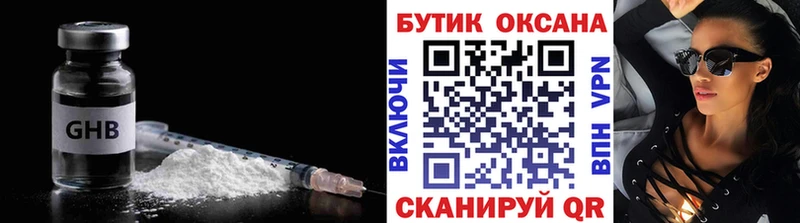 Бутират бутик  Купить где  Вичуга 
