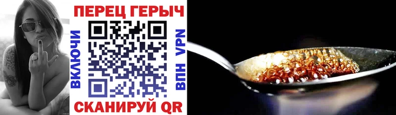 Героин Heroin Купить где Вичуга