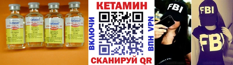 Кетамин VHQ  Купить  Вичуга 