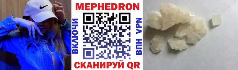 Купить где  Вичуга  МЯУ-МЯУ кристаллы 