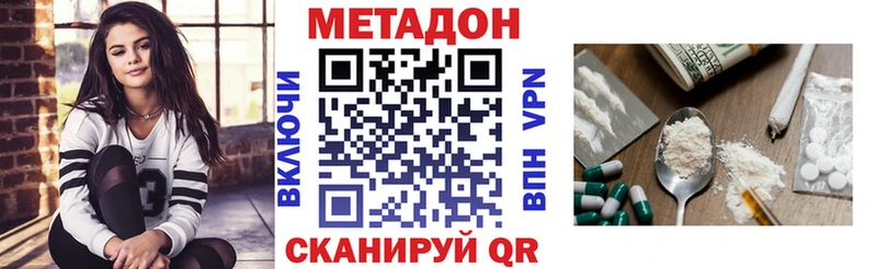Купить где  Вичуга  Метадон VHQ 